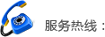 0391-5616999 13903912440